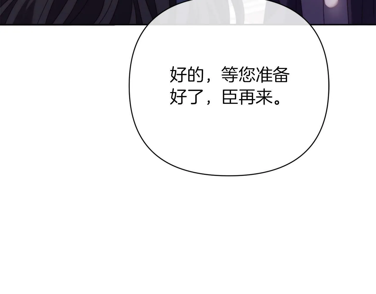 第36话 宝石的颜色 第81页