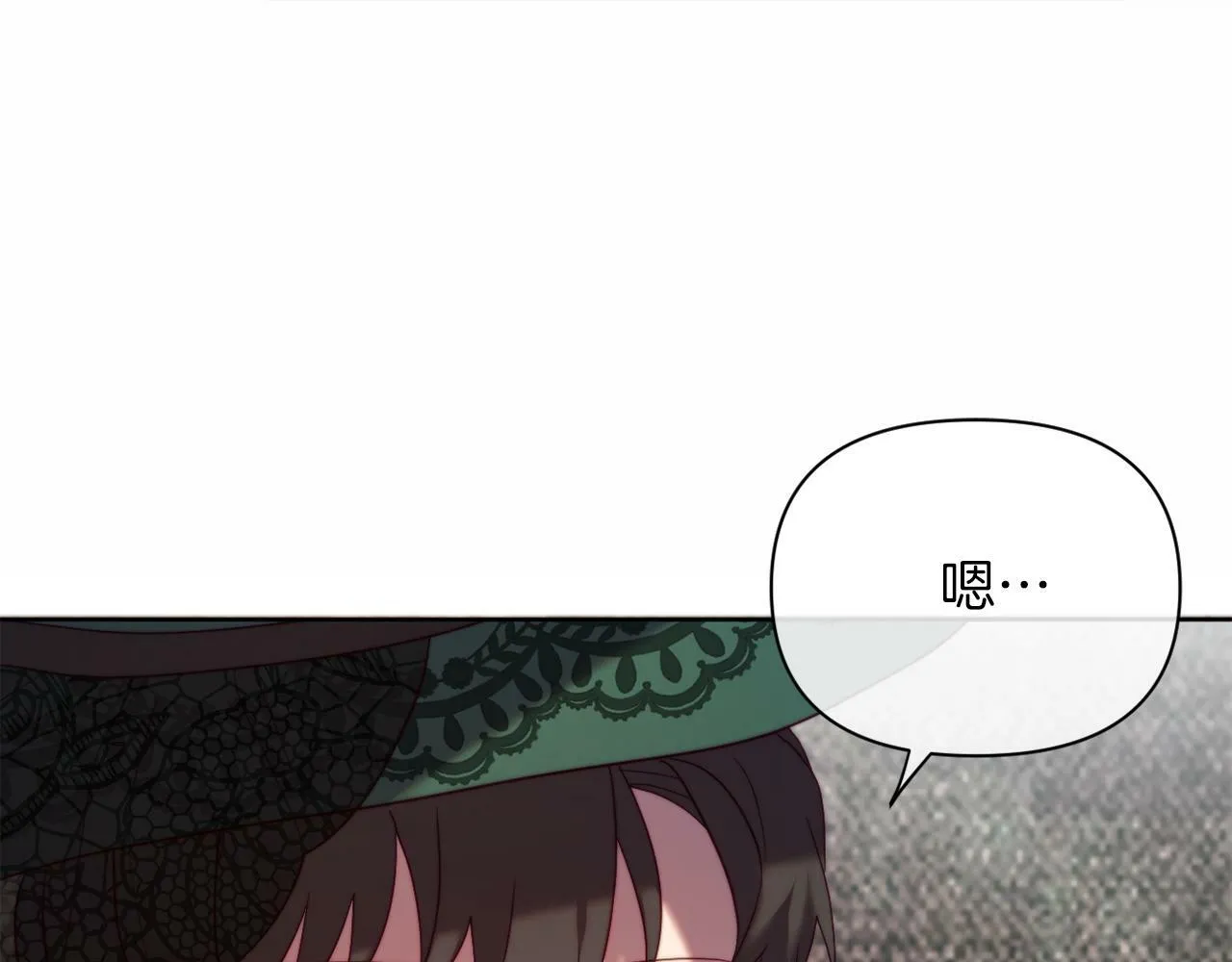 第36话 宝石的颜色 第90页
