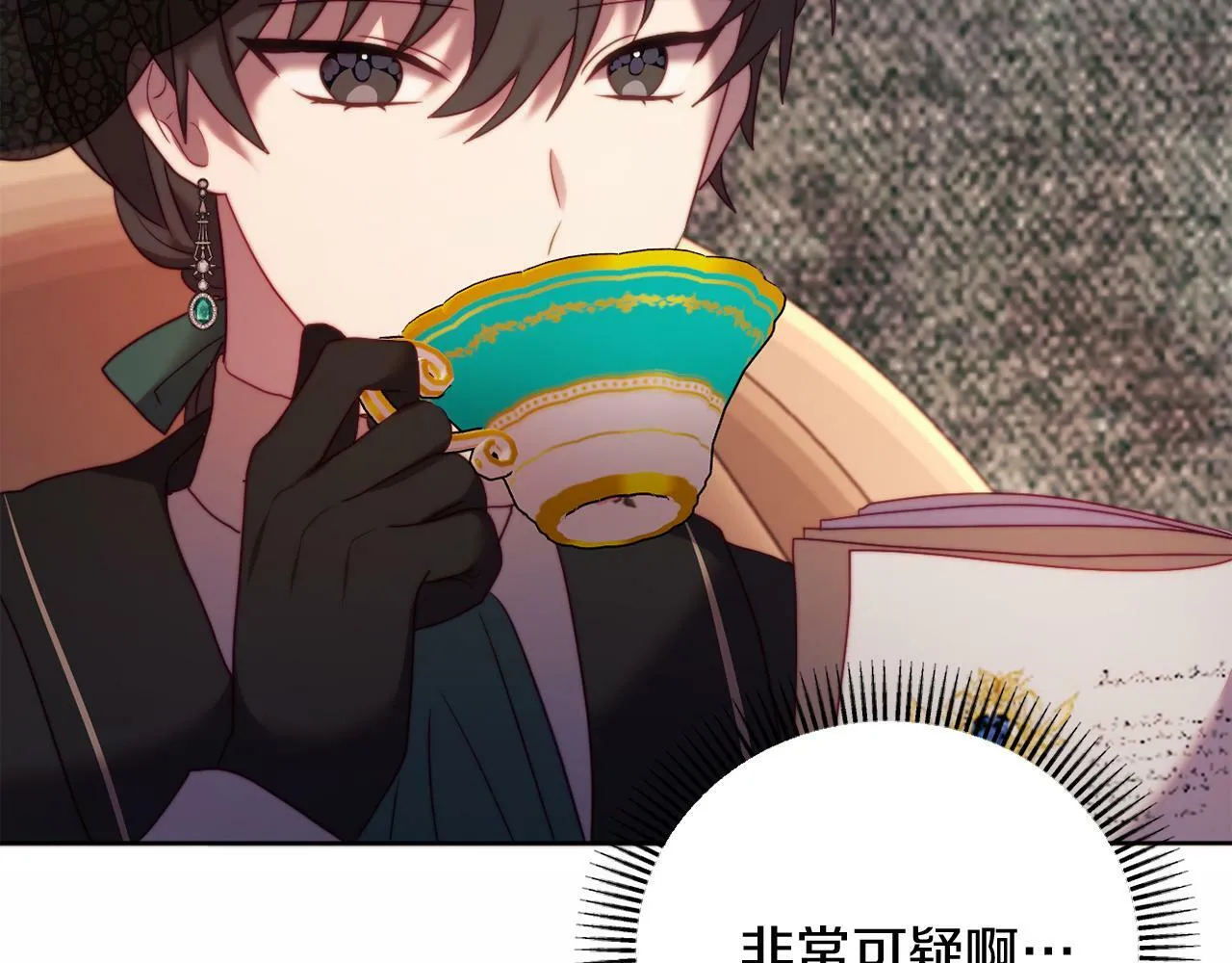 第36话 宝石的颜色 第91页