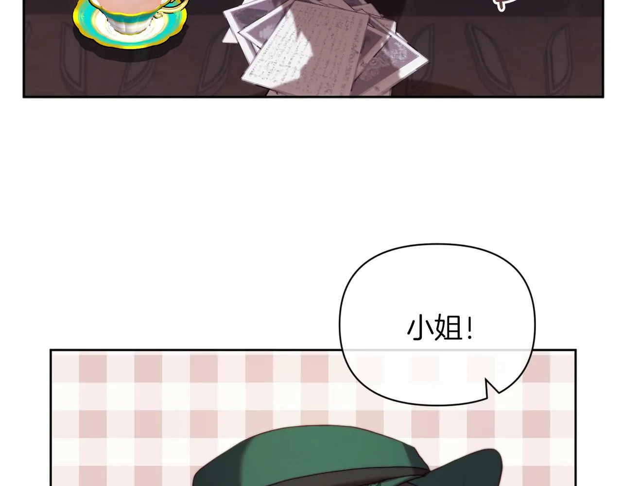 第36话 宝石的颜色 第97页