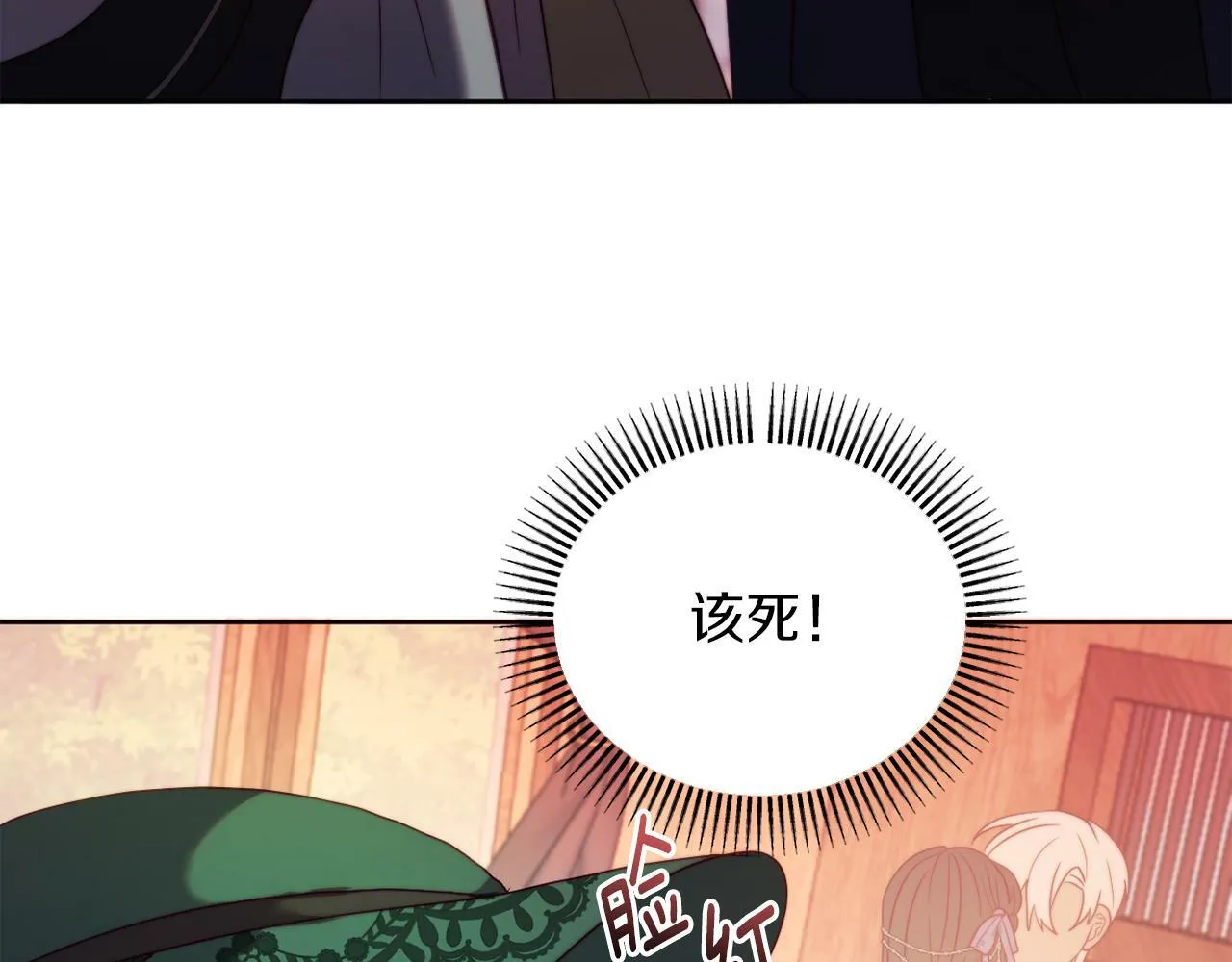第36话 宝石的颜色 第101页