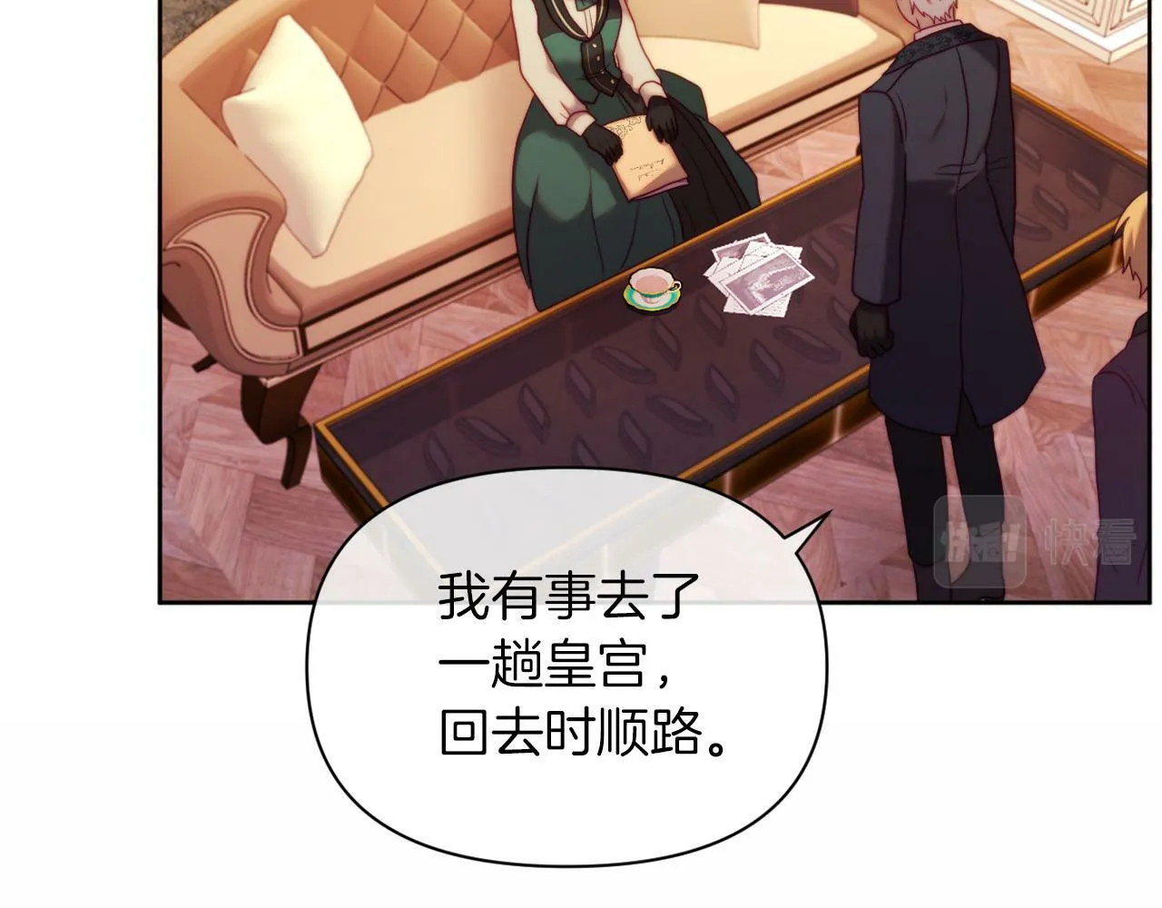 第36话 宝石的颜色 第104页