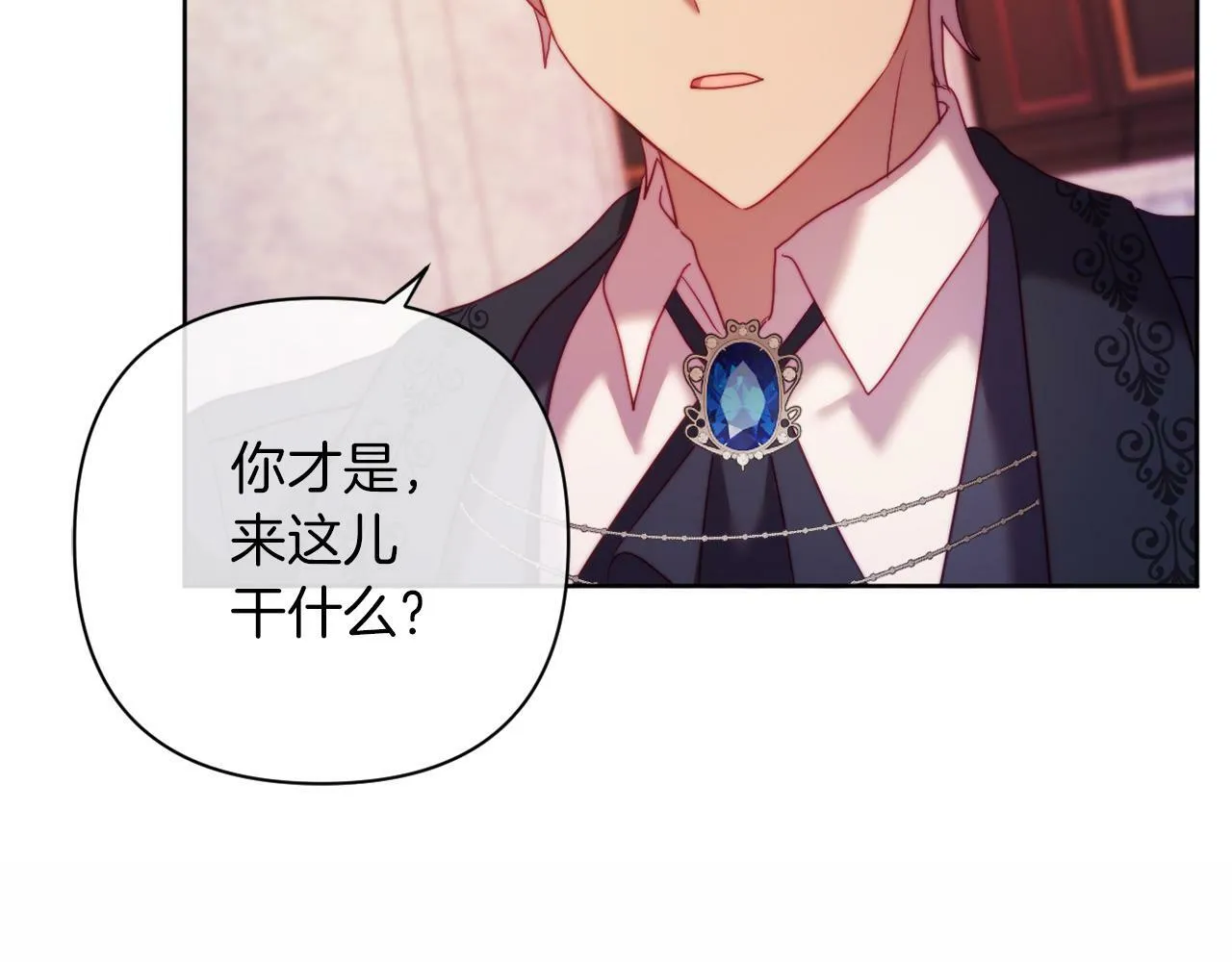 第36话 宝石的颜色 第106页