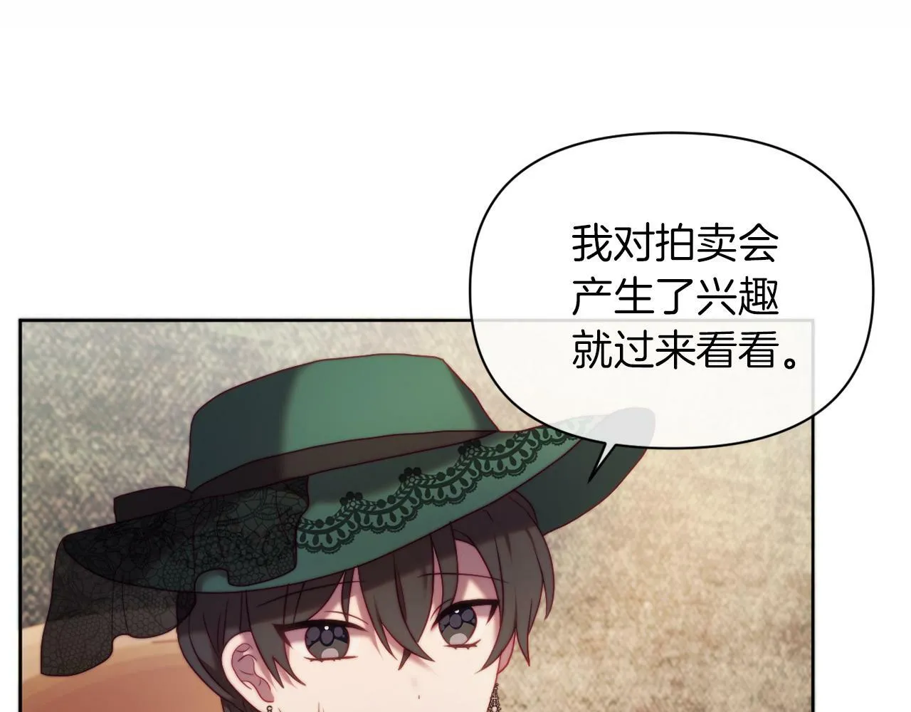 第36话 宝石的颜色 第107页