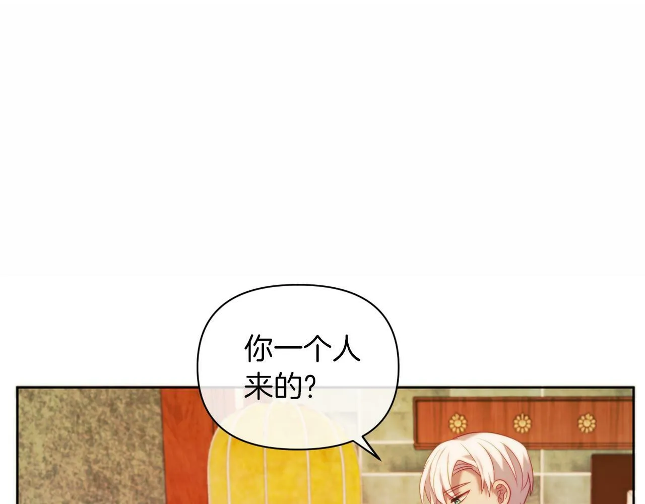 第36话 宝石的颜色 第109页