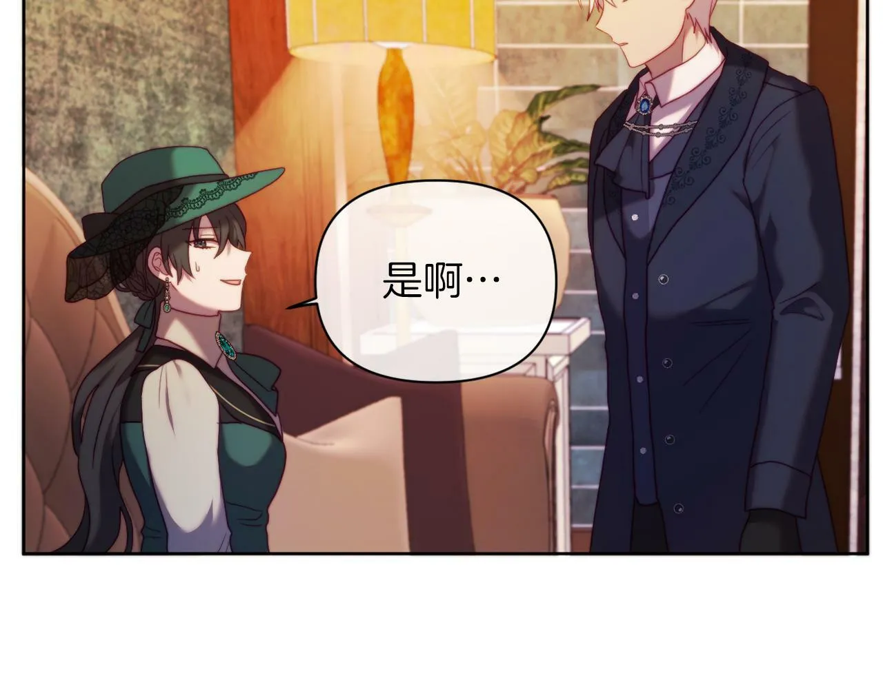 第36话 宝石的颜色 第110页