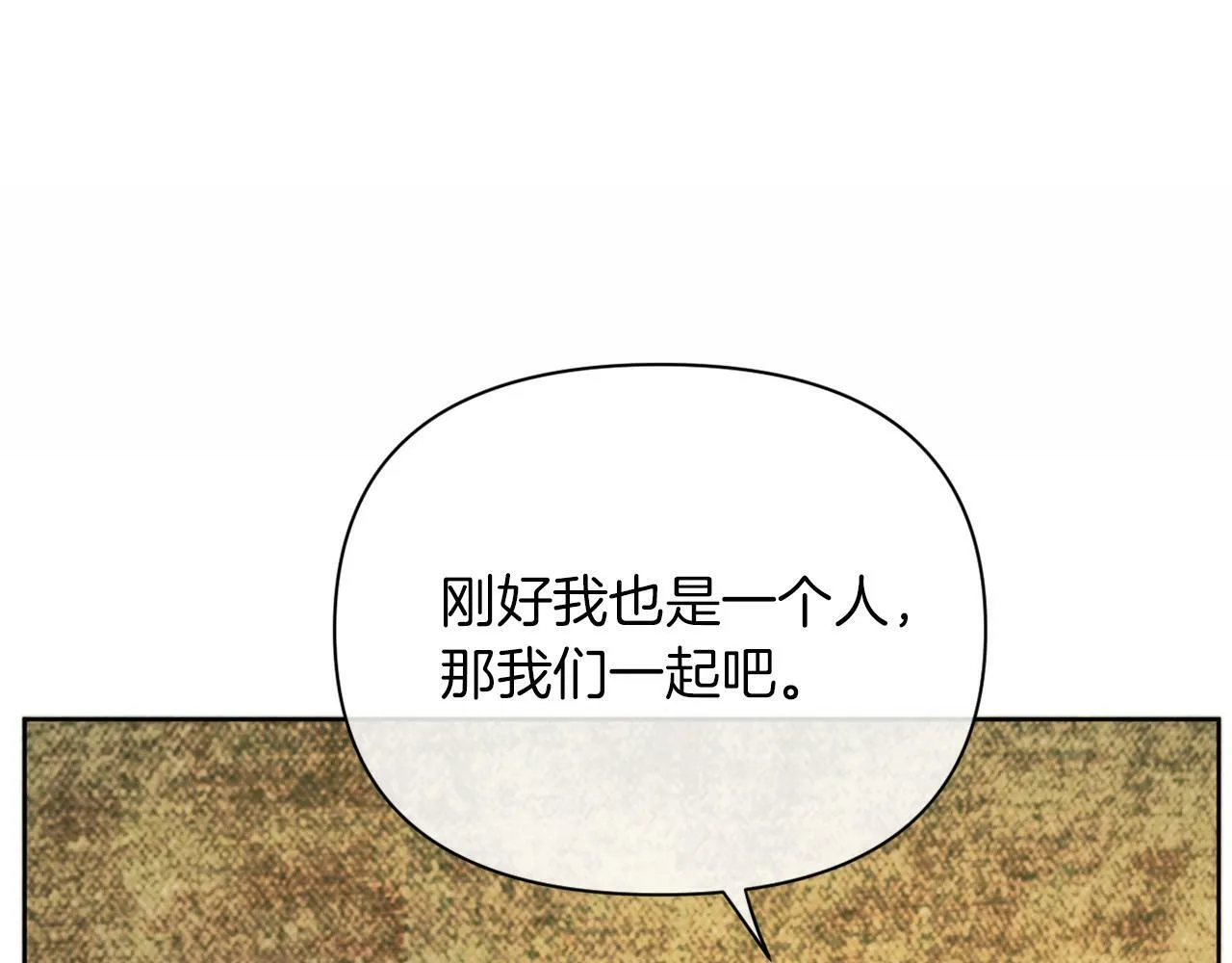 第36话 宝石的颜色 第111页