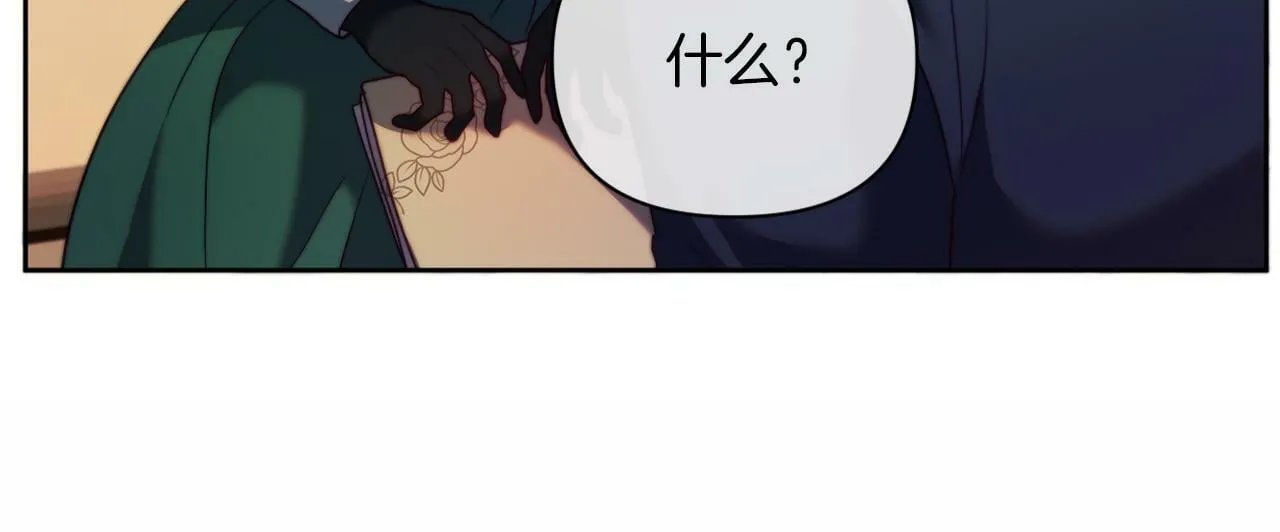 第36话 宝石的颜色 第113页