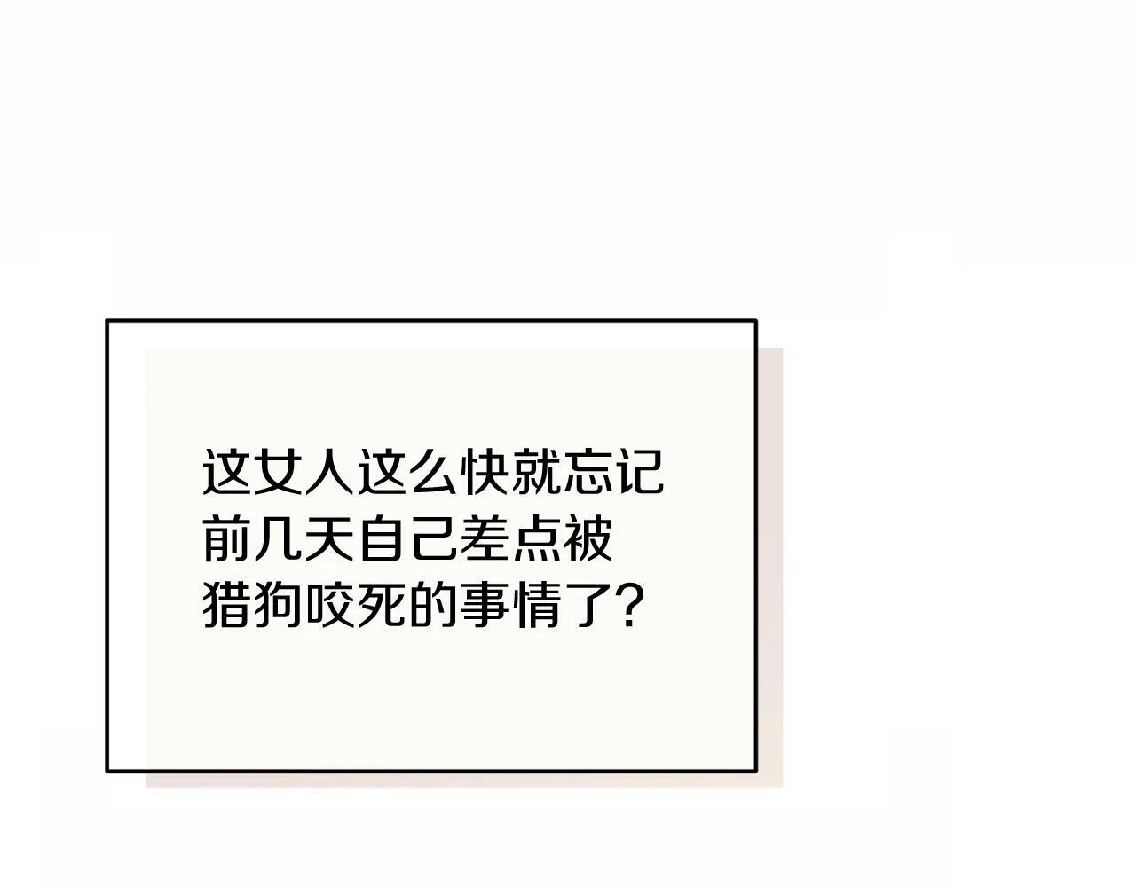 第36话 宝石的颜色 第114页