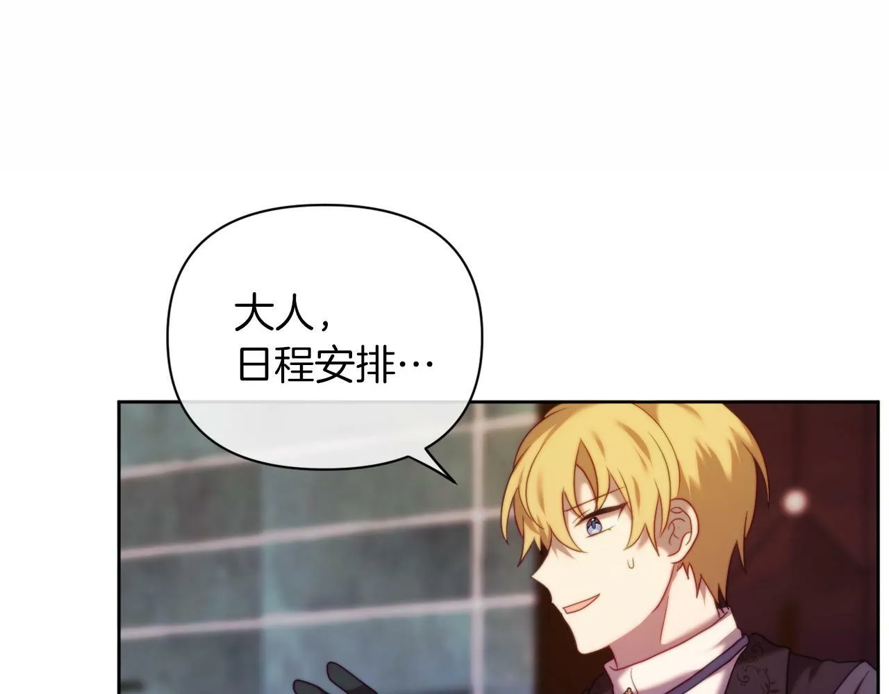 第36话 宝石的颜色 第117页