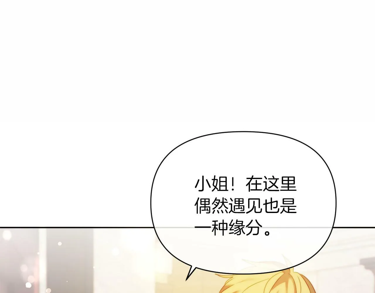 第36话 宝石的颜色 第121页
