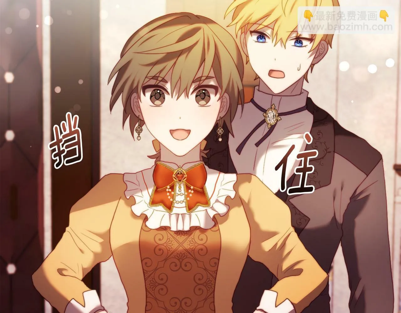 第36话 宝石的颜色 第122页
