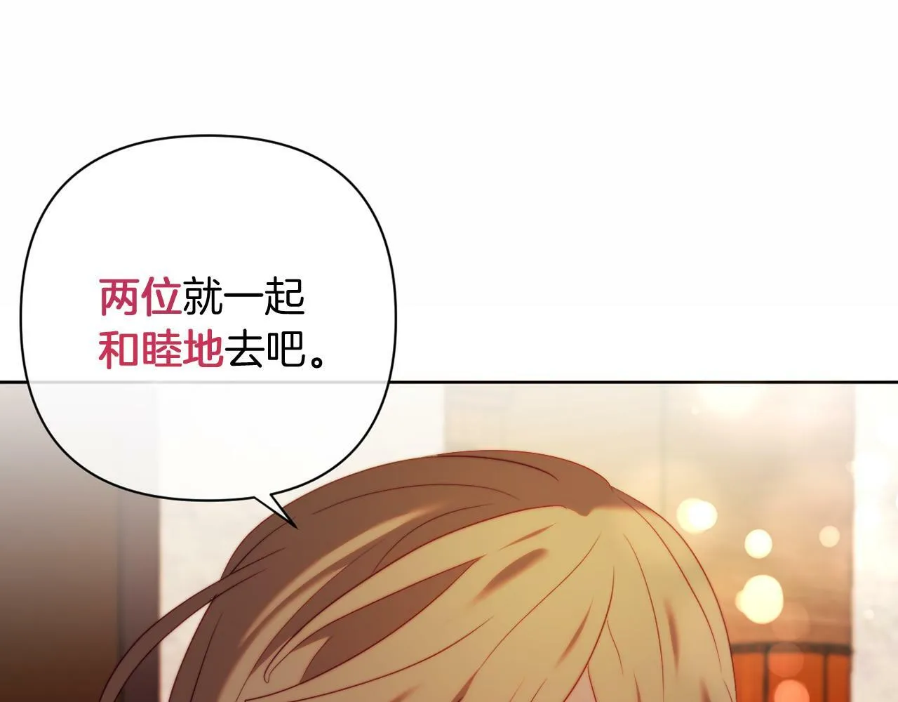第36话 宝石的颜色 第124页