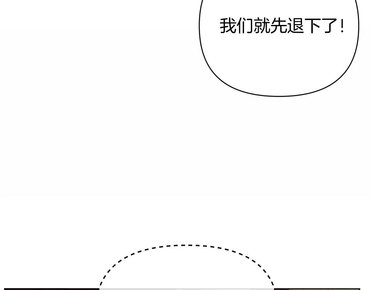 第36话 宝石的颜色 第126页