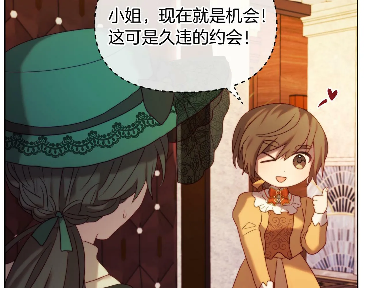 第36话 宝石的颜色 第127页