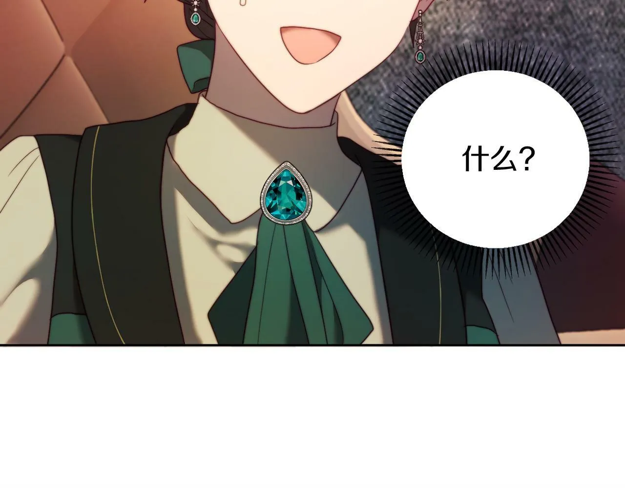 第36话 宝石的颜色 第130页
