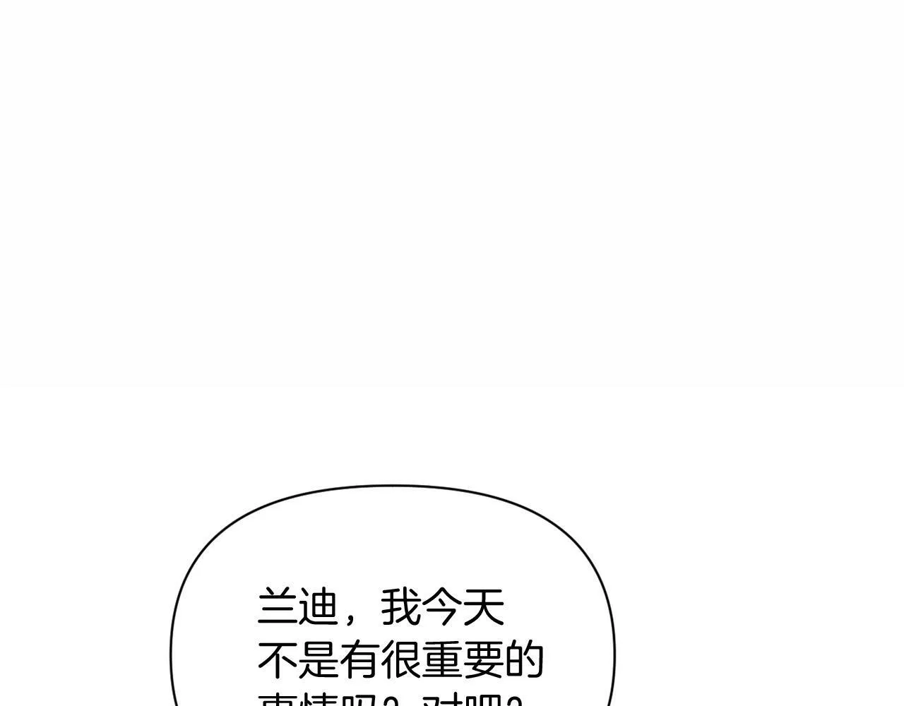 第36话 宝石的颜色 第131页