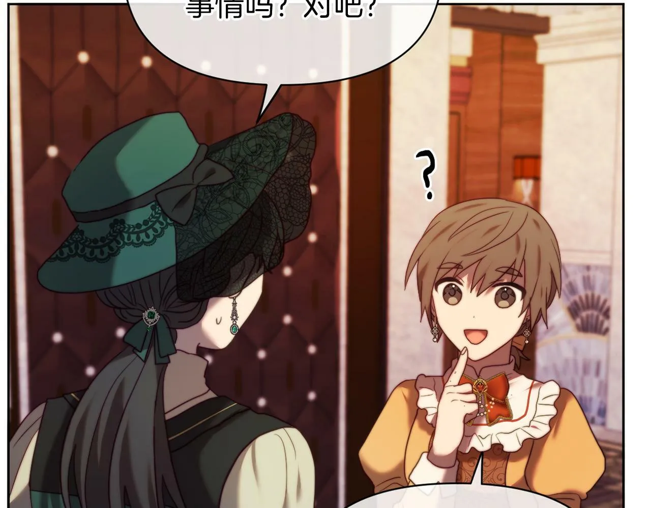 第36话 宝石的颜色 第132页