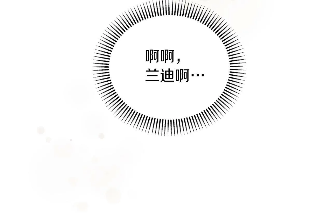 第36话 宝石的颜色 第134页