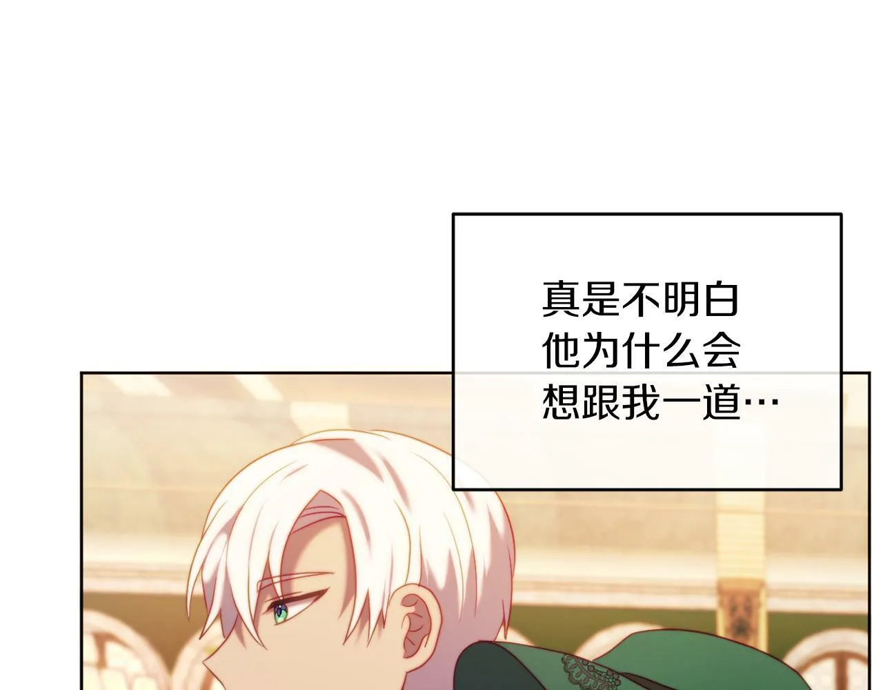 第36话 宝石的颜色 第140页