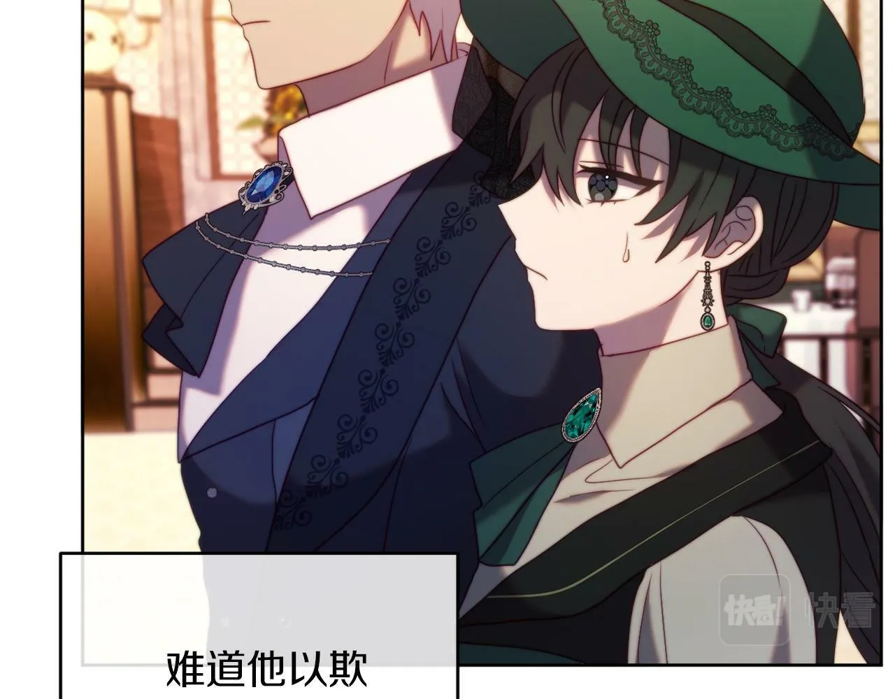 第36话 宝石的颜色 第141页