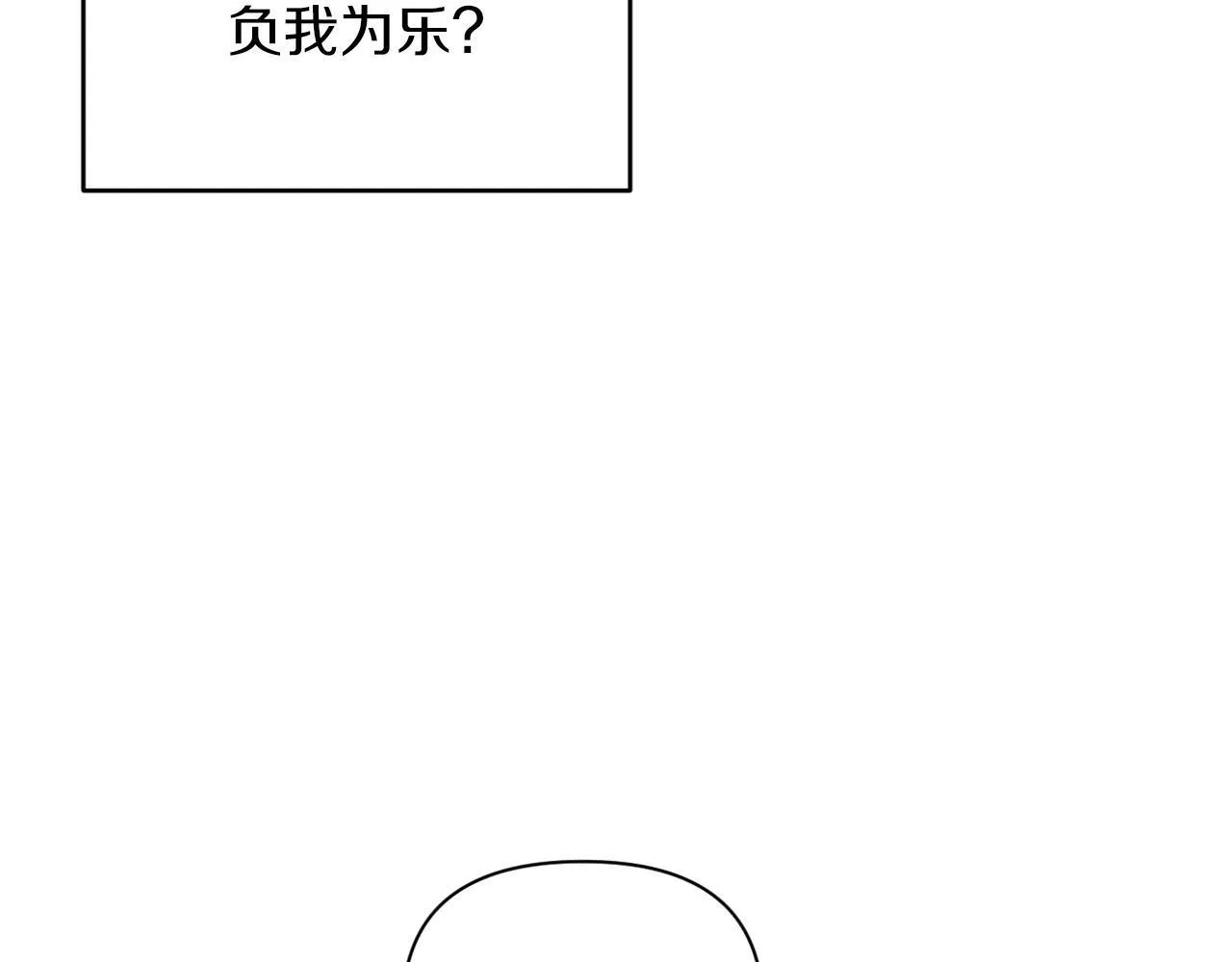第36话 宝石的颜色 第142页