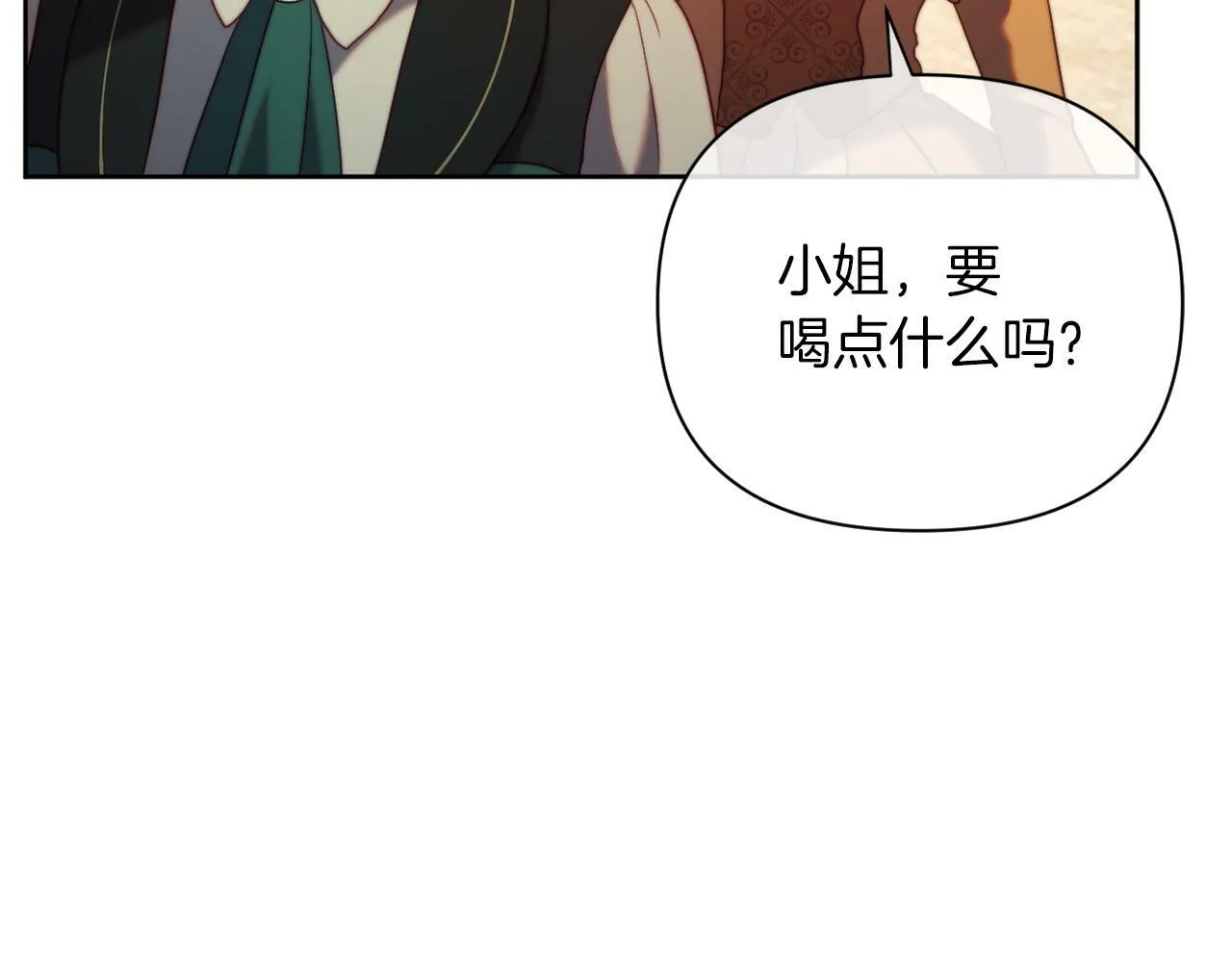 第36话 宝石的颜色 第144页