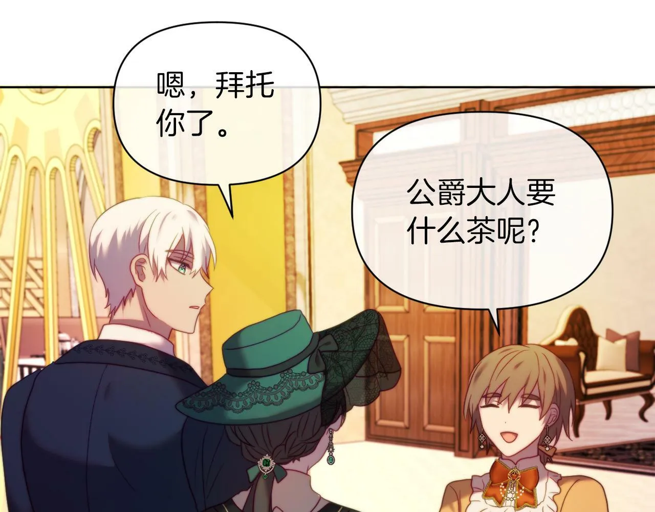 第36话 宝石的颜色 第145页