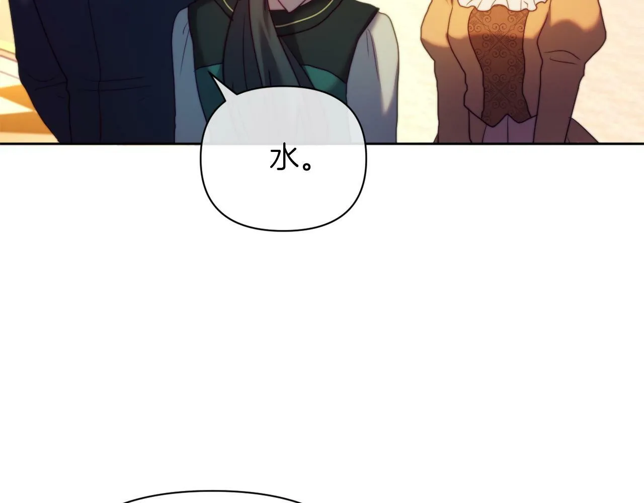 第36话 宝石的颜色 第146页