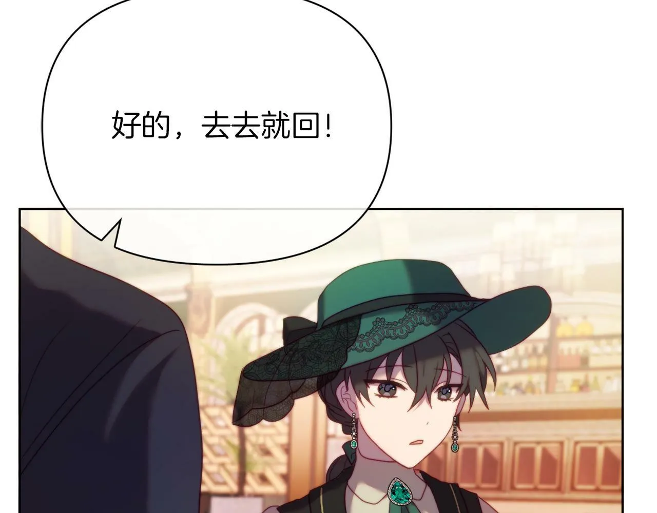 第36话 宝石的颜色 第147页