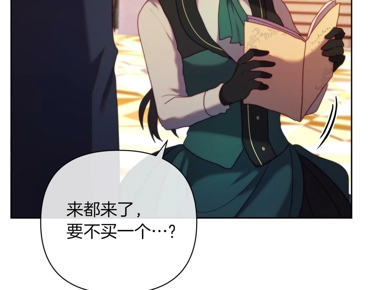 第36话 宝石的颜色 第148页