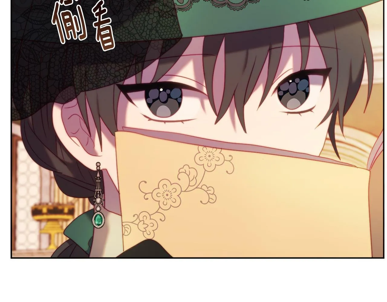 第36话 宝石的颜色 第154页