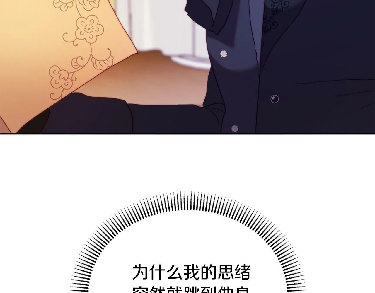 第36话 宝石的颜色 第158页