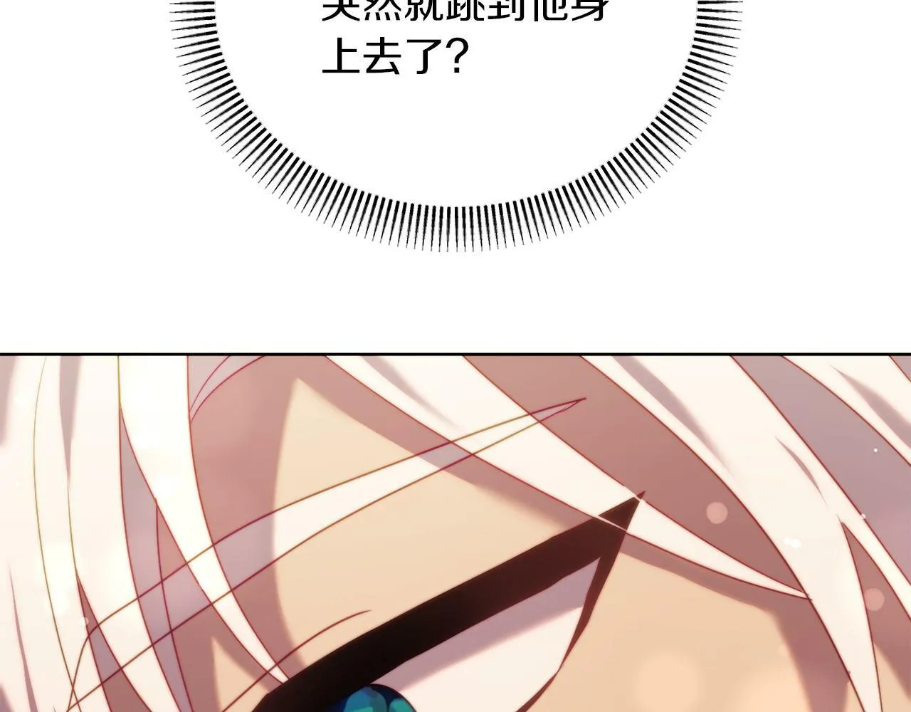 第36话 宝石的颜色 第159页