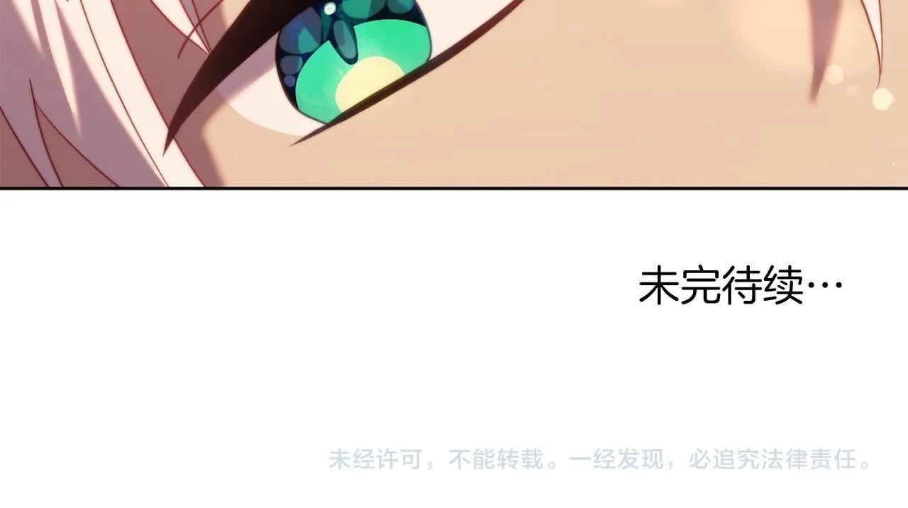 第36话 宝石的颜色 第160页