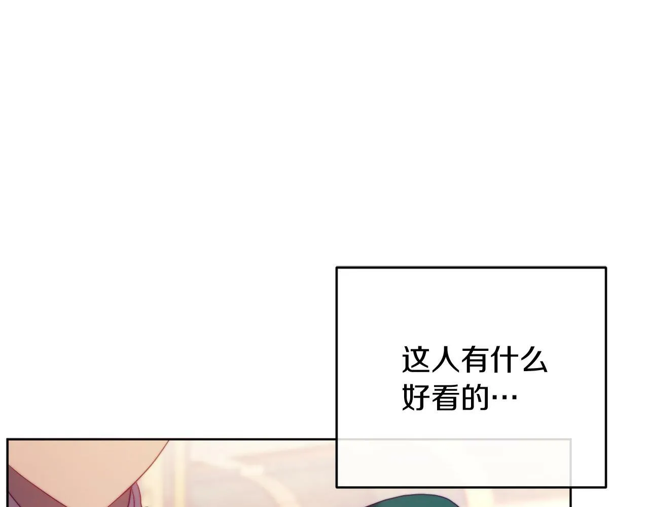 第37话 过去的主人 第1页
