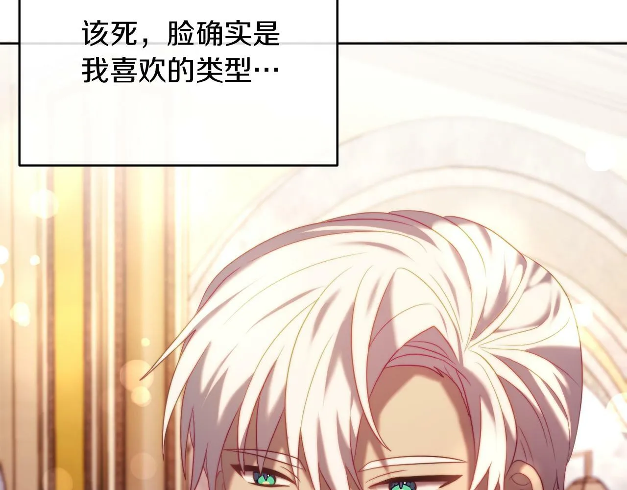 第37话 过去的主人 第4页