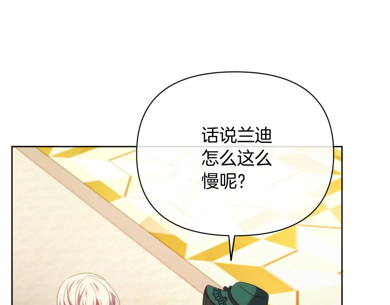第37话 过去的主人 第7页