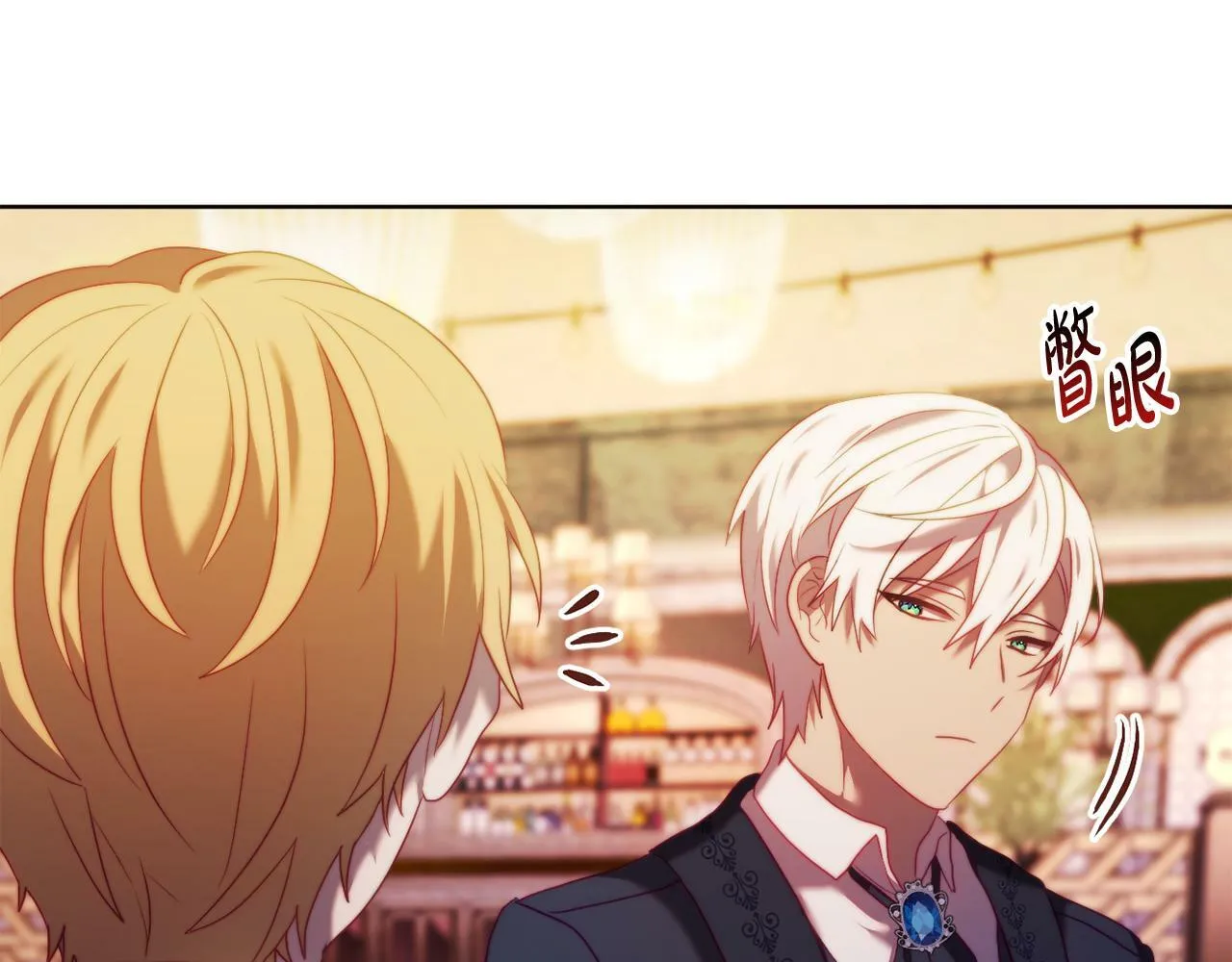第37话 过去的主人 第10页