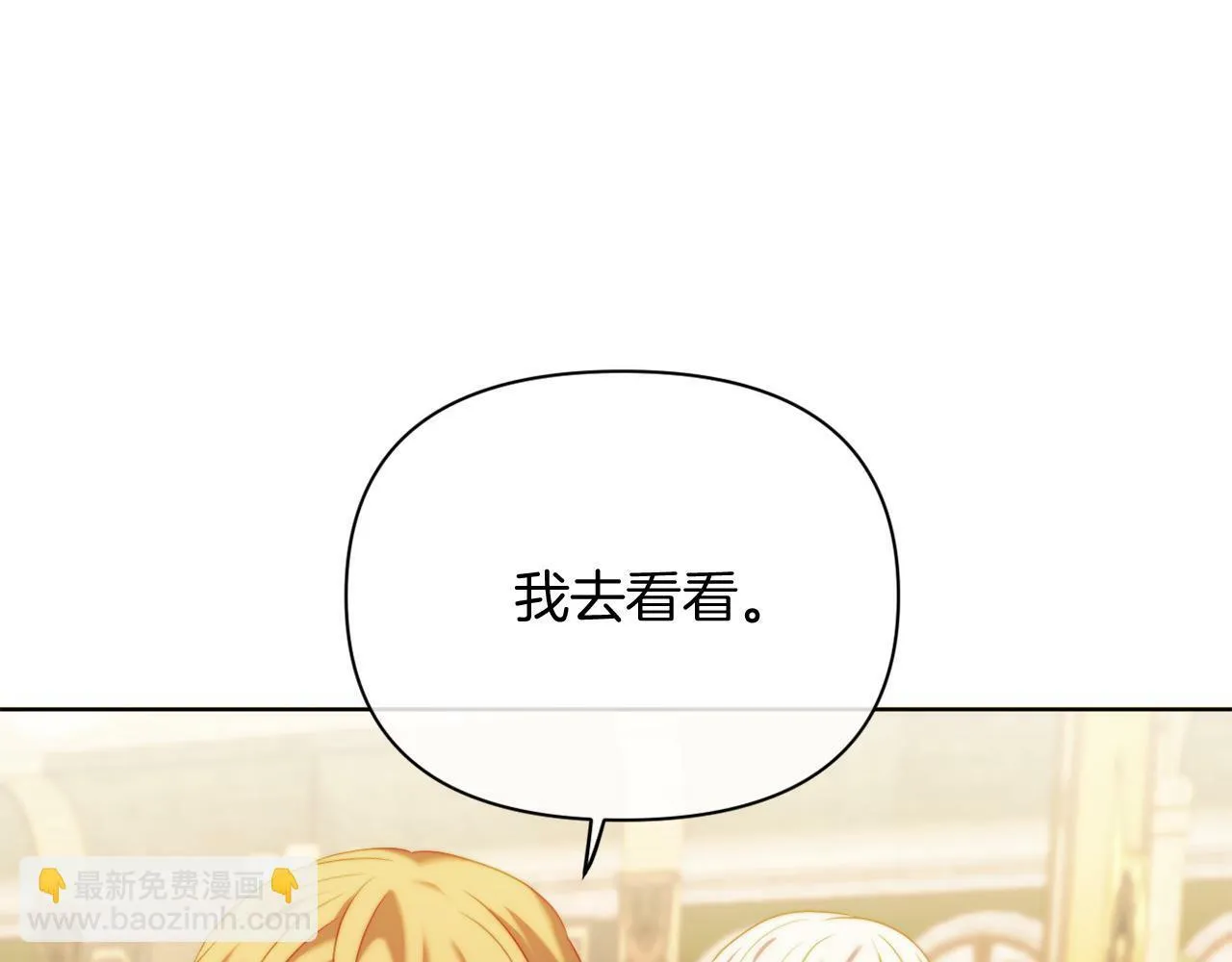 第37话 过去的主人 第12页