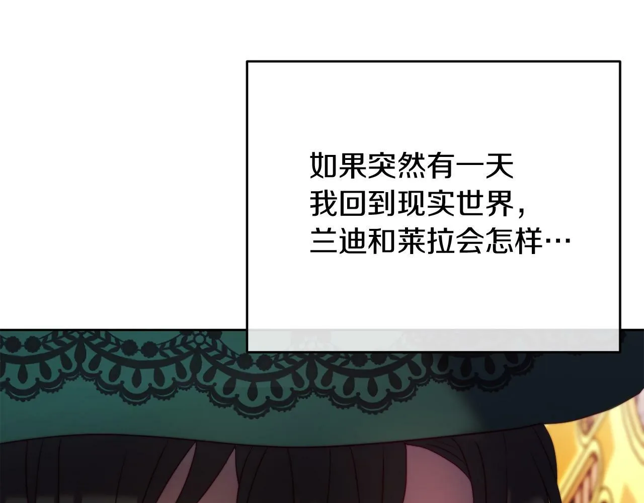第37话 过去的主人 第17页