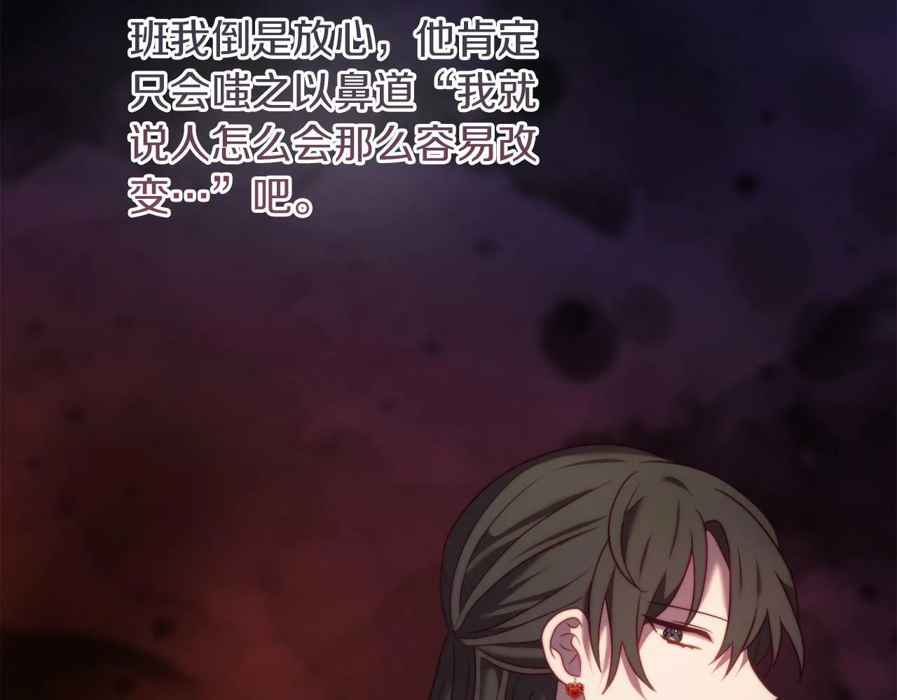 第37话 过去的主人 第19页