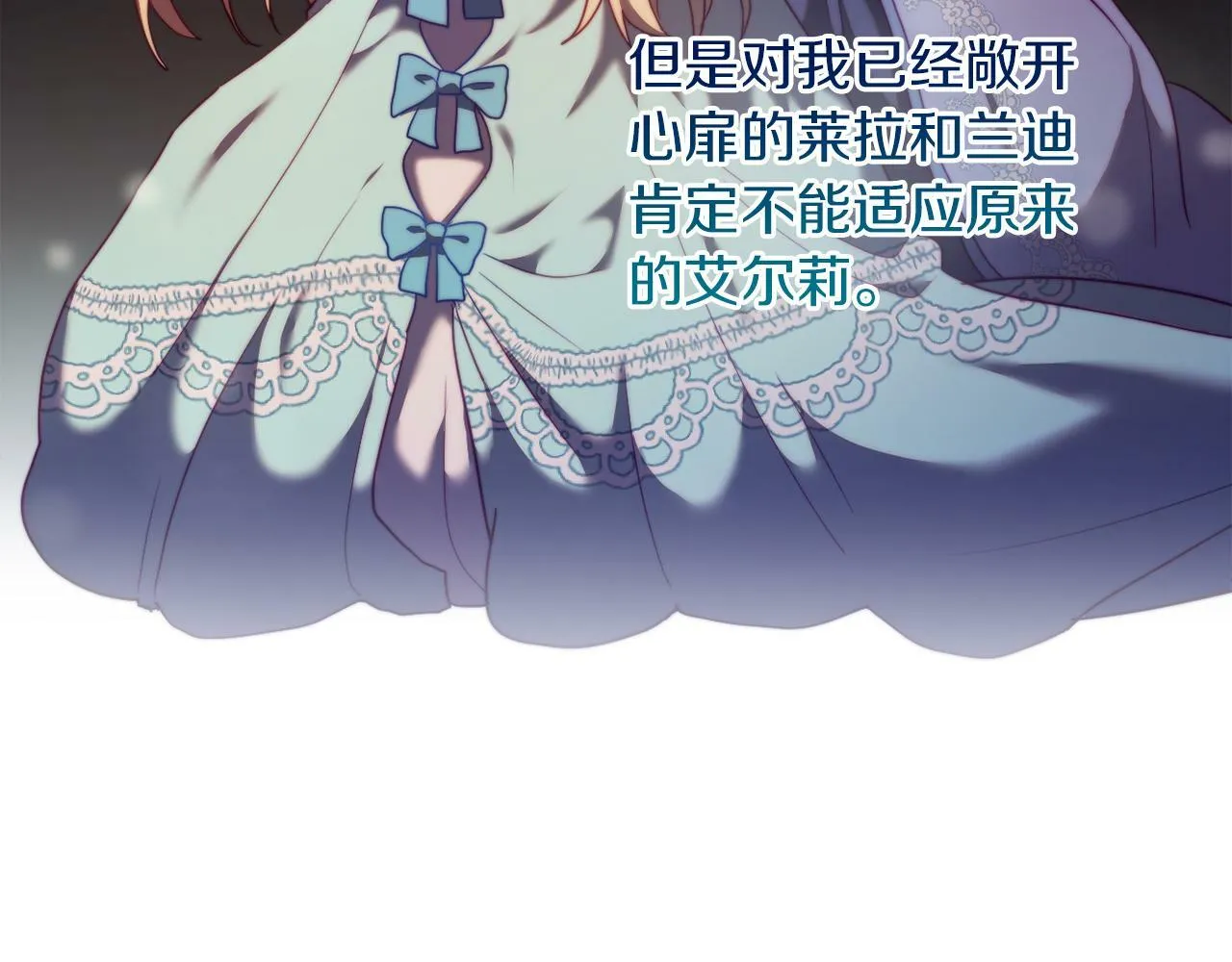 第37话 过去的主人 第22页