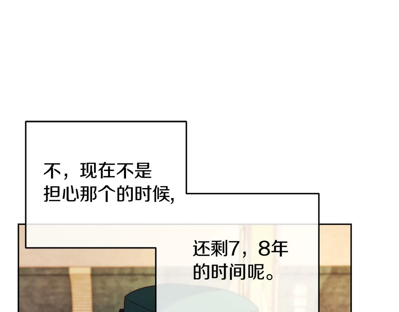 第37话 过去的主人 第23页
