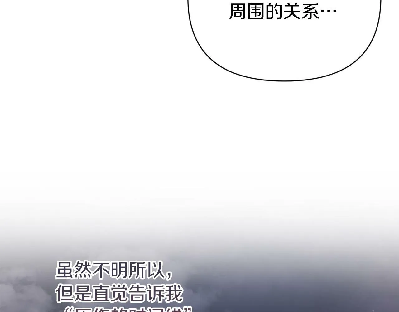 第37话 过去的主人 第25页
