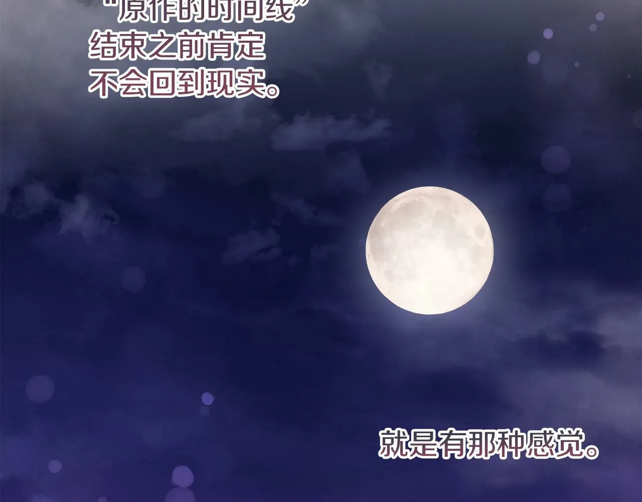 第37话 过去的主人 第26页