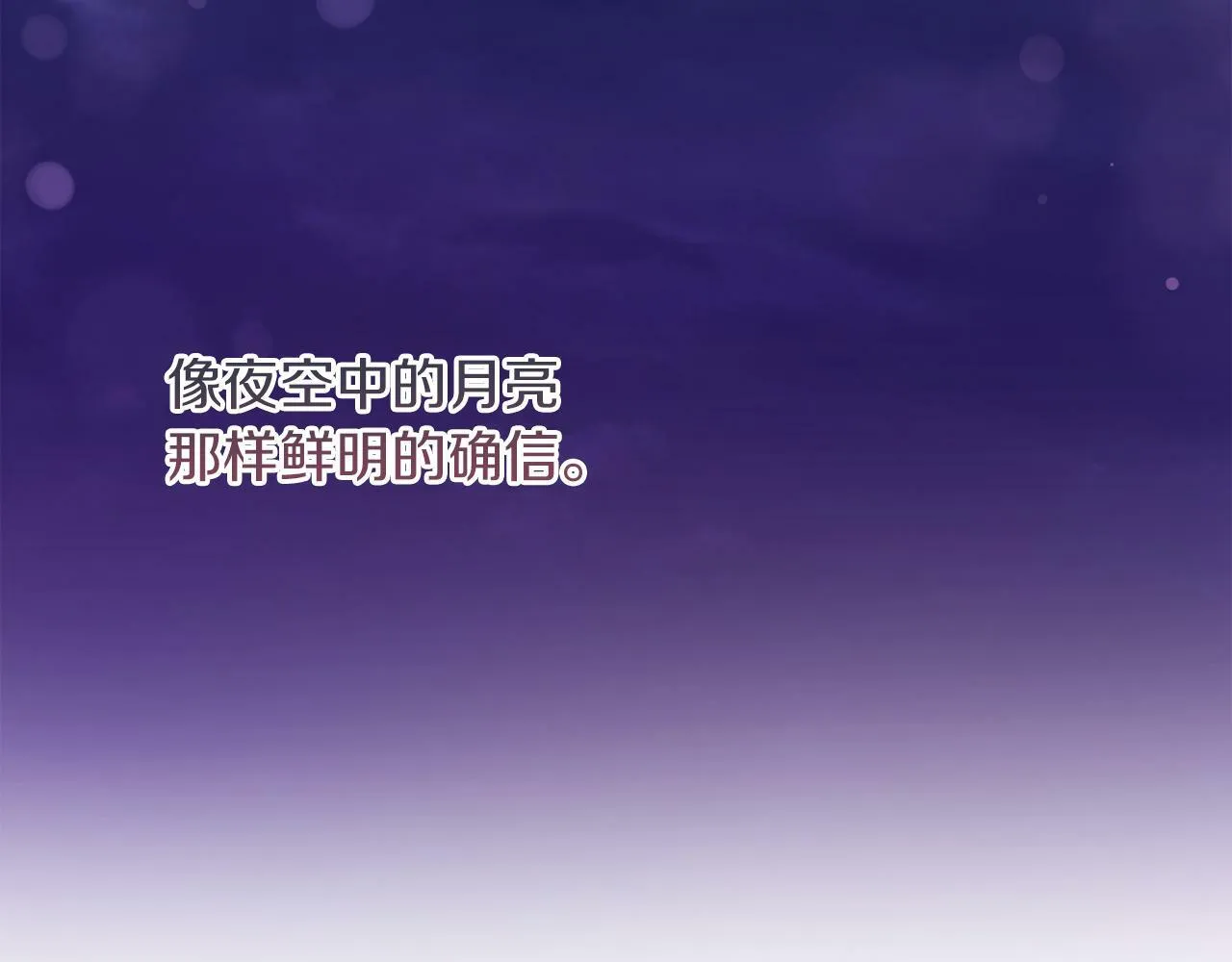 第37话 过去的主人 第27页