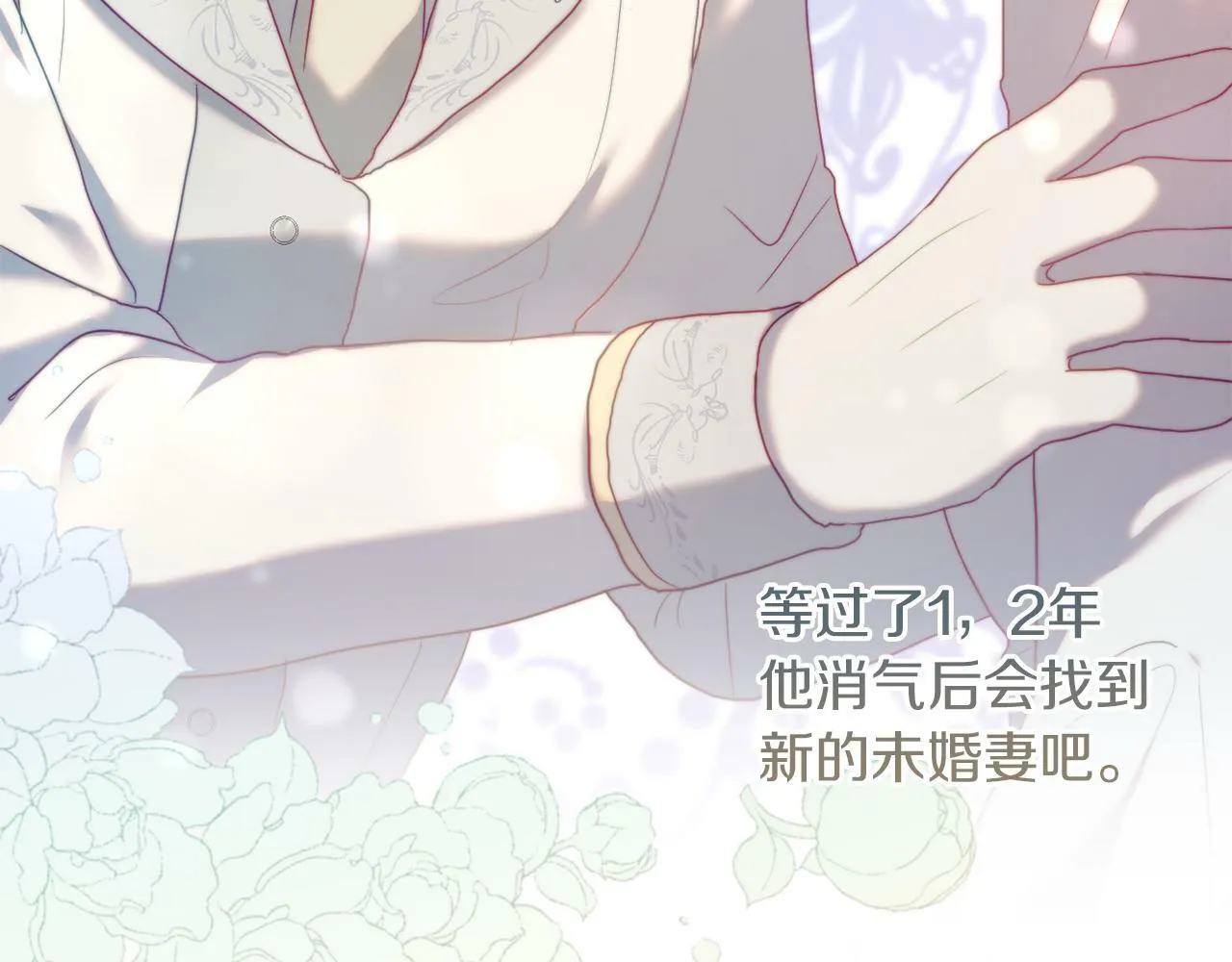 第37话 过去的主人 第31页