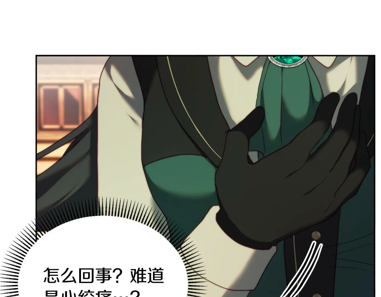 第37话 过去的主人 第35页