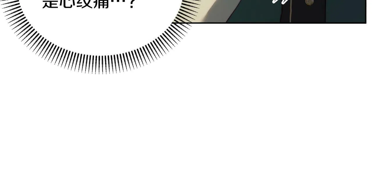 第37话 过去的主人 第36页